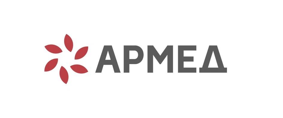 АРМЕД